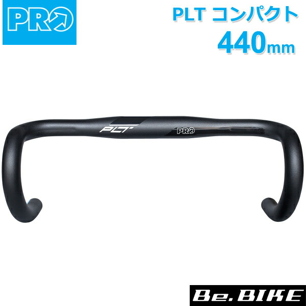 PRO PLT コンパクト 420mm 31.8mm AL-2014 ダブルバテッド (R20RHA0343X) SHIMANO プロ 自転車 ハンドル  ドロップハンドル : pro-r20rha0344x : Be.BIKE - 通販 - Yahoo!ショッピング