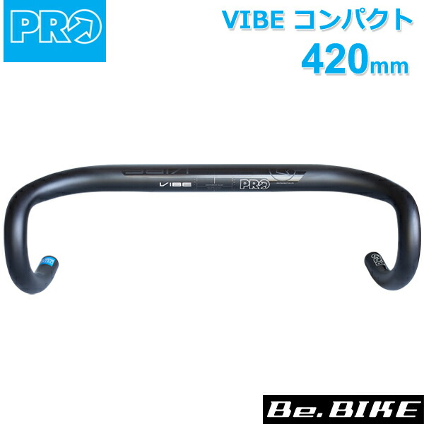 シマノ PRO(プロ) VIBE コンパクト 420ｍｍ/31.8mm ALLOY6066 240ｇ〜 (R20RHA0367X) 自転車 ハンドル  ドロップハンドル