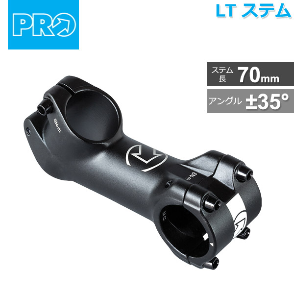シマノ PRO(プロ) LT ステム 70mm/31.8mm ±35° (R20RSS0319X) 自転車 ステム