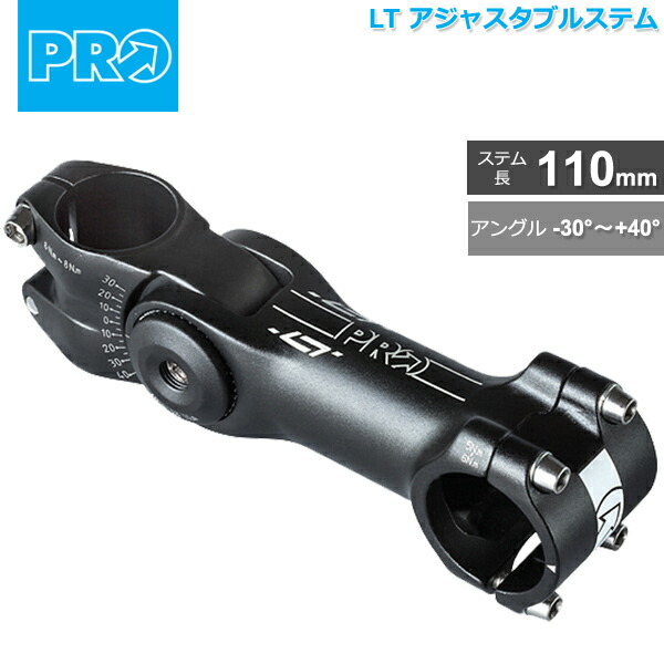 シマノ PRO(プロ) LT アジャスタブルステム 110mm/31.8mm -30