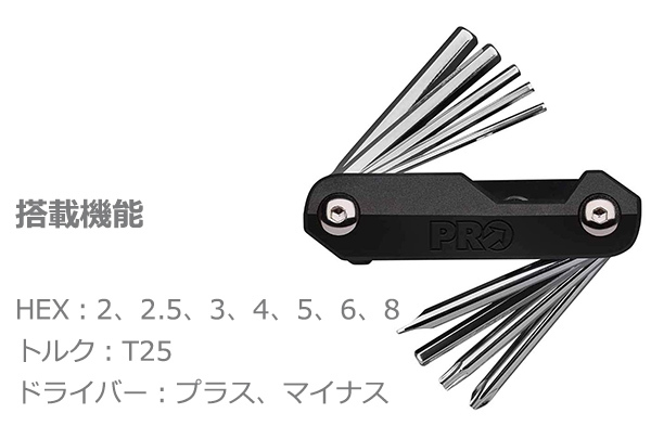 プロ ミニツール 10 ファンクション (R20RTL0122X) 10機能 自転車 工具 携帯工具 シマノ PRO 