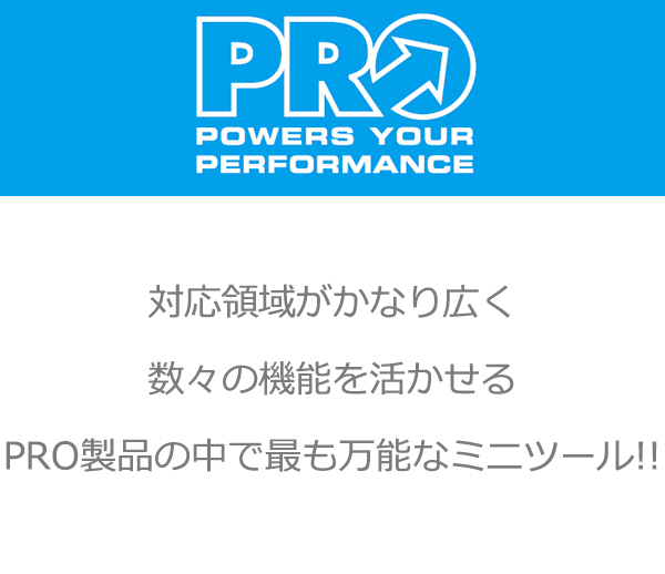 プロ ミニツール Performance22ファンクション (R20RTL0133X) 22機能 自転車 工具 携帯工具 シマノ PRO  通販 