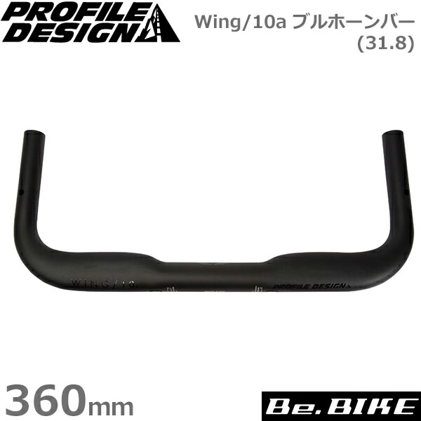 プロファイルデザイン Wing/10a ブルホーンバー(31.8) 360mm(C-C