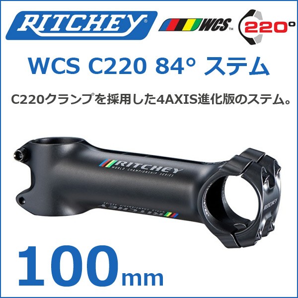 RITCHEY リッチー WCS TRAIL C220ステム 60mm - パーツ