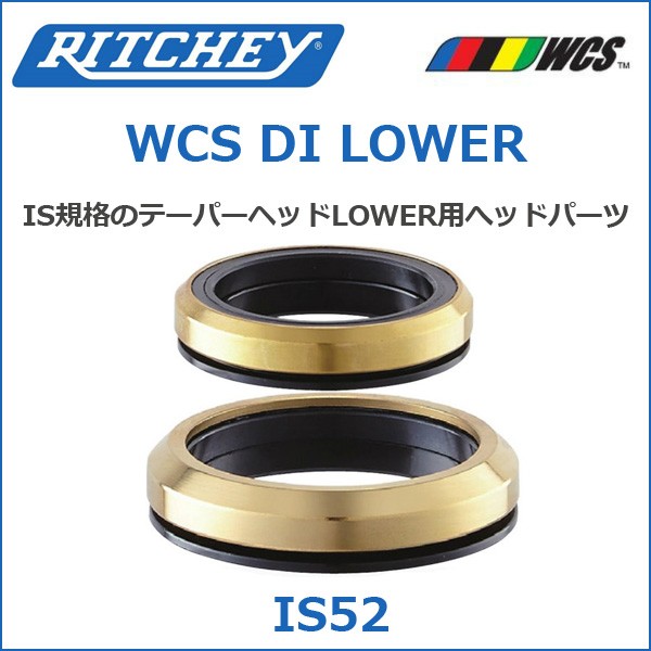 RITCHEY(リッチー) WCS DI LOWER IS52 自転車 ヘッドパーツ : ritchey