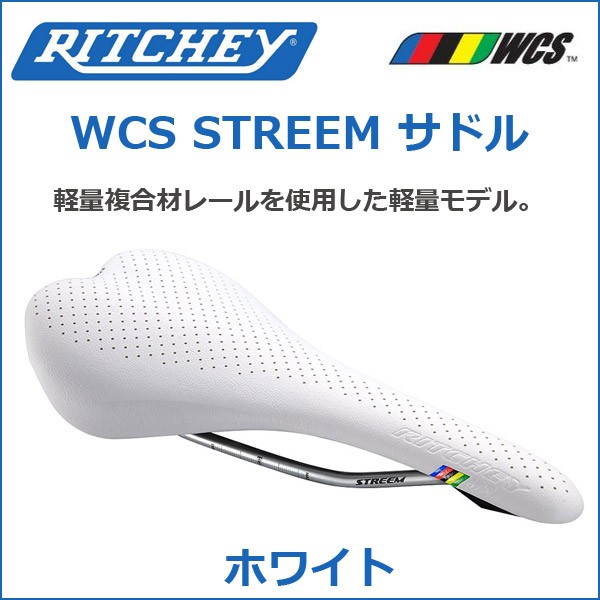 RITCHEY(リッチー) WCS STREEM サドル'17 ブラック 自転車