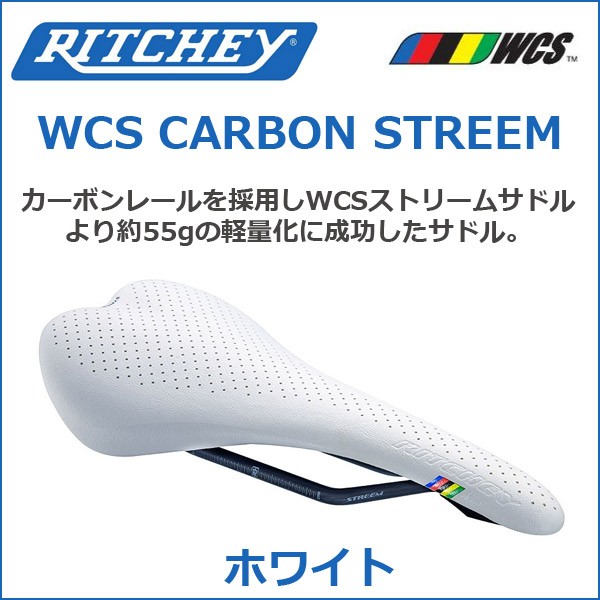 RITCHEY リッチー WCS サドル STREEM サドル'17ブラック RITCHEY(リッチー) WCS STREEM サドル'17 ブラック 自転車
