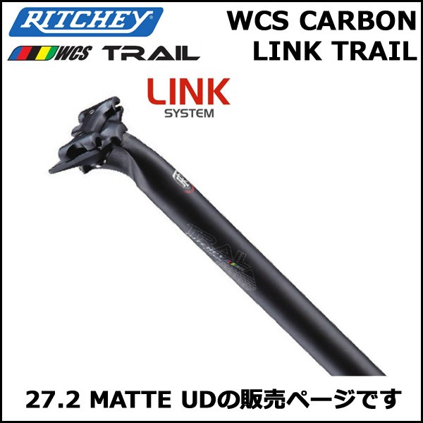 ストア Ritchey WCS 27.2 シートポスト sushitai.com.mx