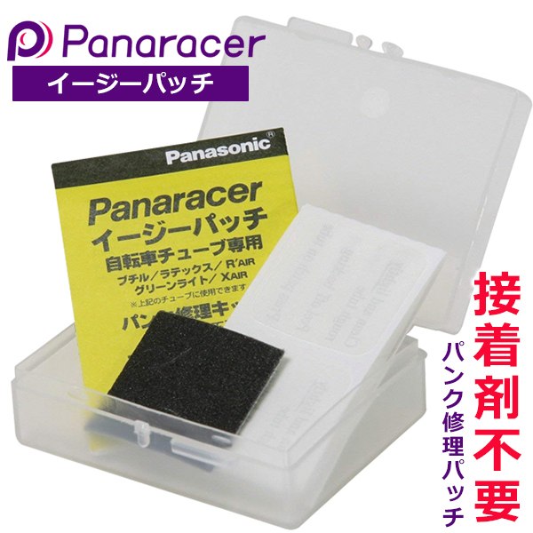パナレーサー イージーパッチキット