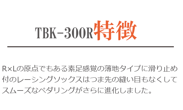 RxLソックス 靴下