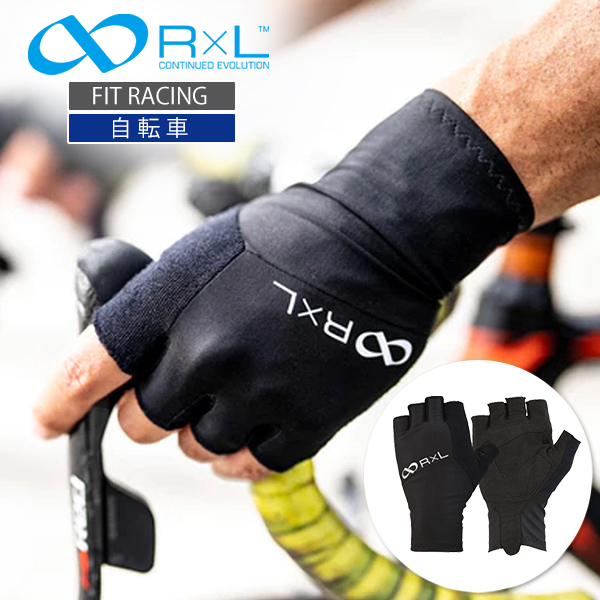 RxL フィット レーシング グローブ