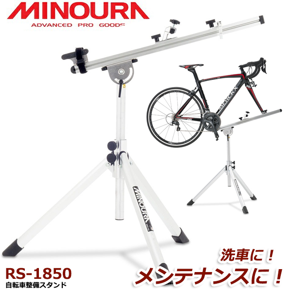 ミノウラ RS-1850 ワークスタンド 自転車 スタンド メンテナンススタンド MINOURA : minoura-rs-1800 :  Be.BIKE - 通販 - Yahoo!ショッピング