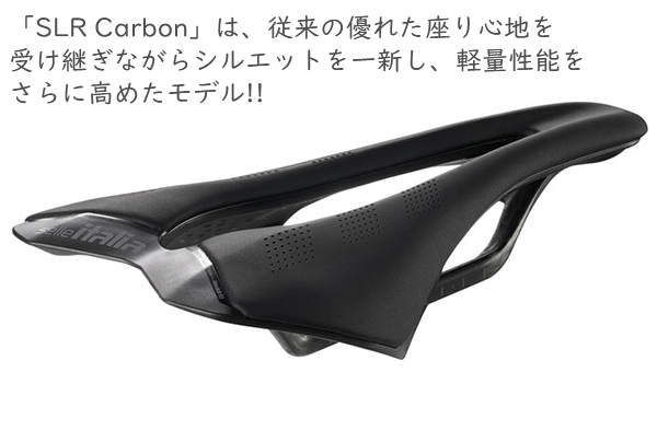 セライタリア サドル SLR CARBON S3 L3 スーパーフロー 自転車 穴あき