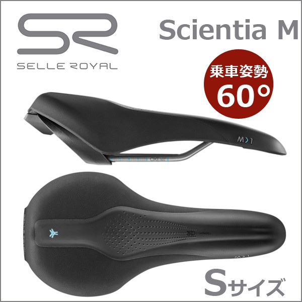 SELLE ROYAL(セラロイヤル) Scientia(シエンティア)M モデレート