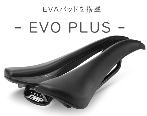 Selle SMP サドル 自転車 SELLE SMP EVO PLUS パッド厚12mm 穴あき