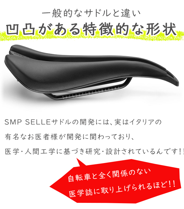 Selle SMP サドル 自転車 SELLE SMP EVO PLUS パッド厚12mm 穴あき
