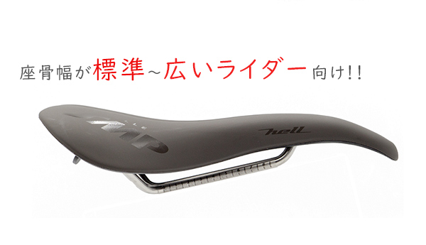 Selle SMP サドル 自転車 SELLE SMP HELL ヘル 穴あきサドル お尻痛く