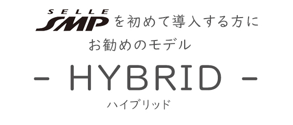 SELLE SMP HYBRID サドル 自転車　穴あきサドル　お尻痛くない　セラSMP　ハイブリッド