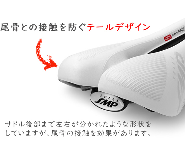 SELLE SMP HYBRID サドル 自転車　穴あきサドル　お尻痛くない　セラSMP　ハイブリッド