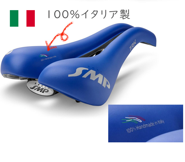 SELLE SMP TRK MEDIUM サドル 自転車 穴あきサドル お尻痛くない セラ 