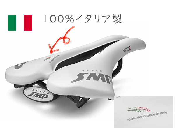 サドル 自転車 SELLE SMP VT30C 穴あきサドル ショートサドル お