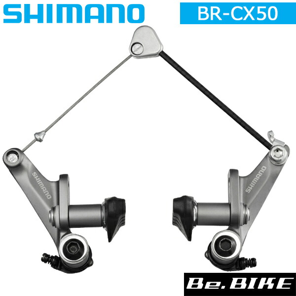 シマノ BR-CX50 カンチブレーキ R50T2シュー スペーサーS/M/L フィキシングボルト:16.0/25.0mm  (EBRCX50MV76XP1) カンチレバーブレーキ キャリパー 自転車 ブレ :shimano-br-cx50:Be.BIKE - 通販 -  Yahoo!ショッピング