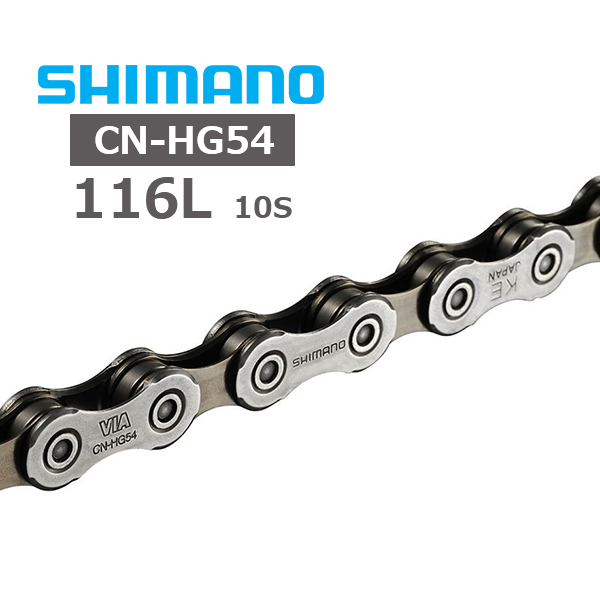 シマノ CN-HG54 HG-X 10スピード チェーン 116L ICNHG54116I 自転車