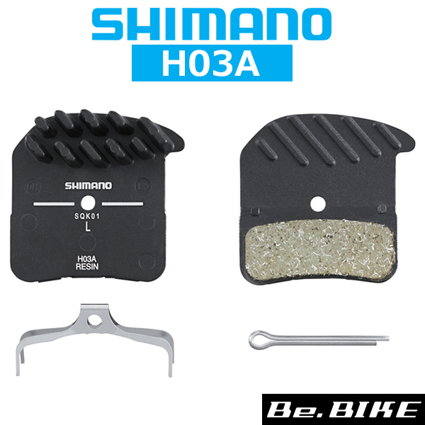 シマノ（SHIMANO） ディスクブレーキパッド H03A レジン フィン付