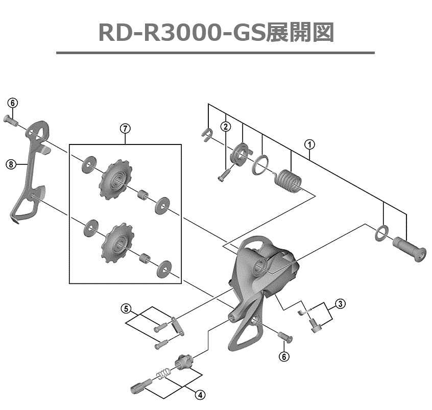 シマノ リアディレイラー RD-R3000-GS 9S GS対応CS ロー側最大28