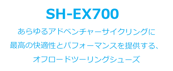 シマノ EX3 SH-EX300 SPD