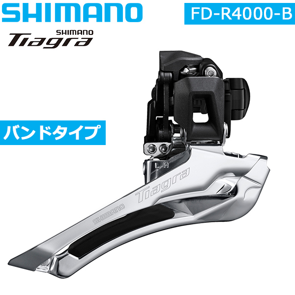 �V�}�m FD-R4000-B �t�����g�f�B���C���[ �_�u�� �_�E���X�C���O �o���h�^�C�v 2x11 �X�s�[�h ���]�� TIAGRA