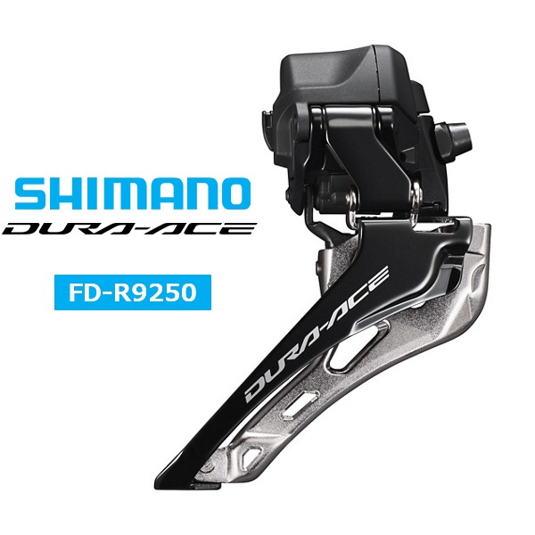 シマノ FD-R9250 12ｓフロントディレーラー 直付 対応トップギア：50 