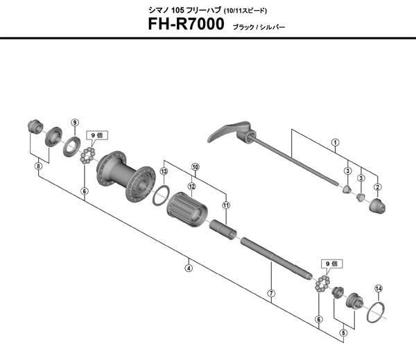 シマノ 105 FH-R7000 シルバー 自転車 フリーハブ R7000シリーズ