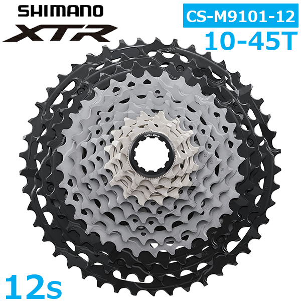 シマノ CS-M9101-12 12S 10-45T MTB カセットスプロケット ICSM9101045