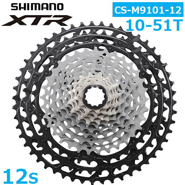 シマノ CS-M9101-12 12S 10-51T MTB カセットスプロケット ICSM9101051 12スピード カセットスプロケット 自転車  XTR M9100 SHIMANO