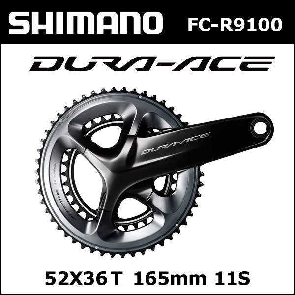 シマノ shimano FC-R9100 52X36Ｔ 165mm 11S (IFCR9100AX26) DURA-ACE 