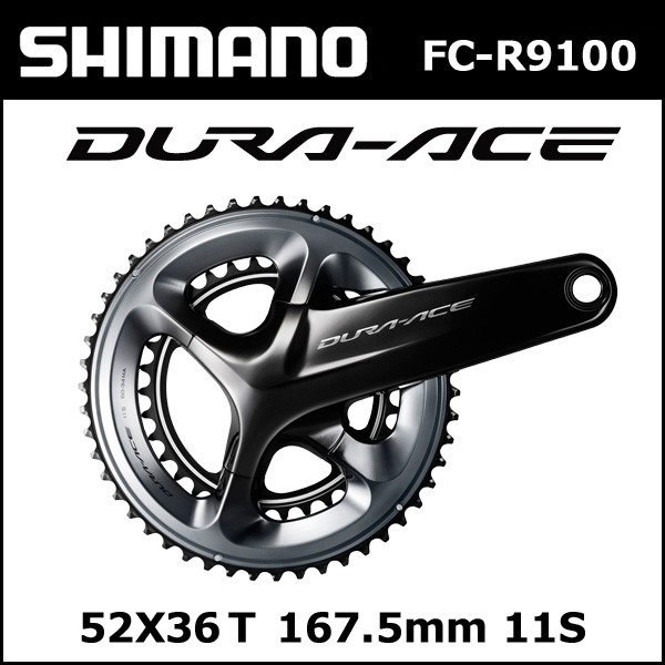 シマノ shimano FC-R9100 52X36Ｔ 167.5mm 11S (IFCR9100BX26) DURA 
