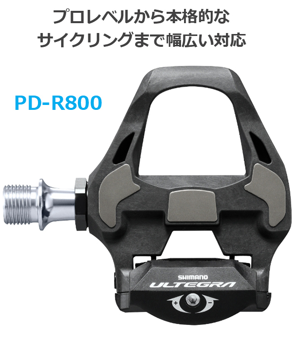 シマノ PD-R8000-L プラス4mm軸仕様 SPD-SL ペダル ロードバイク 