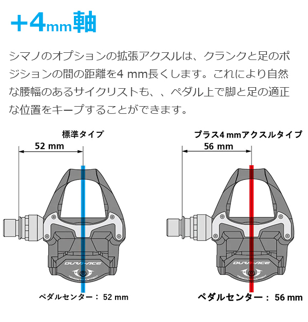 シマノ PD-R8000-L プラス4mm軸仕様 SPD-SL ペダル ロードバイク