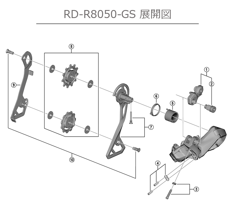 シマノ RD-R8050 リアディレイラーDi2仕様 11S GS 対応CS ロー側最大28 