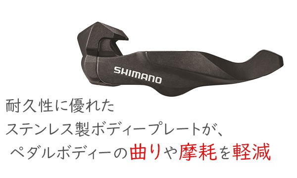 シマノ PD-RS500 SPD-SL EPDRS500 SHIMANO ペダル ビンディングペダル