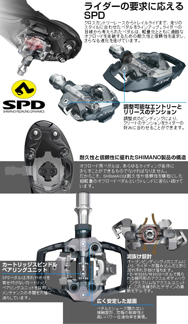 シマノ PD-T8000 リフレクター付 左右セット 付属クリート/SM-SH56 SPD