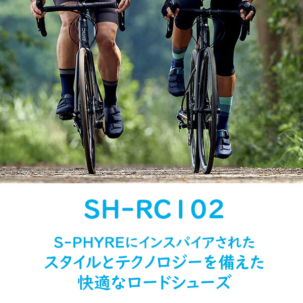 シマノ RC1 SH-RC102 SPD-SL シューズ ビンディングシューズ 自転車 ロードシューズ　ロードバイク SHIMANO ブラック ネイビー