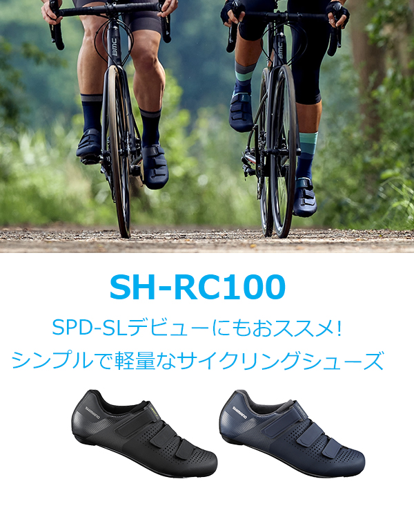 シマノ RC1 SH-RC100 SPD-SL シューズ ビンディングシューズ 自転車 ロードシューズ ロードバイク SHIMANO ブラック  イエロー ネイビー