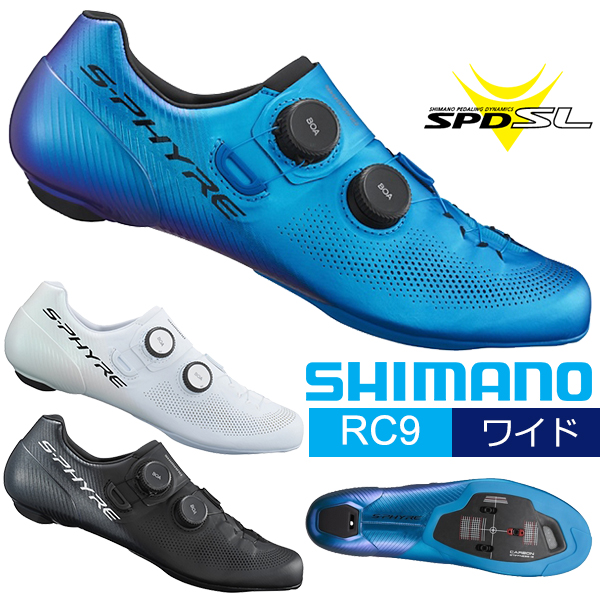 シマノ RC9 SH-RC903 SPD-SL シューズ ビンディングシューズ 自転車 ロードシューズロードバイク SHIMANO