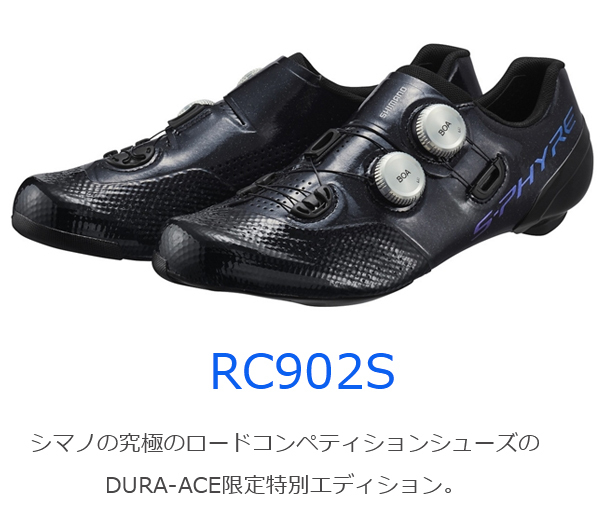 シマノ RC9S SH-RC902S SPD-SL シューズ ビンディングシューズ 自転車 ロードシューズロードバイク SHIMANO S-PHYR