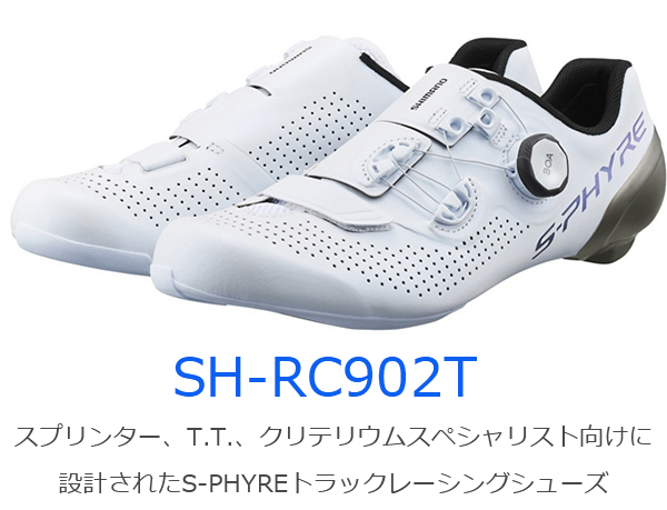 シマノ RC9T SH-R902T ワイドサイズ SPD-SL シューズ ビンディングシューズ ホワイト 自転車 トラックレーシングシューズ  SHIMANO