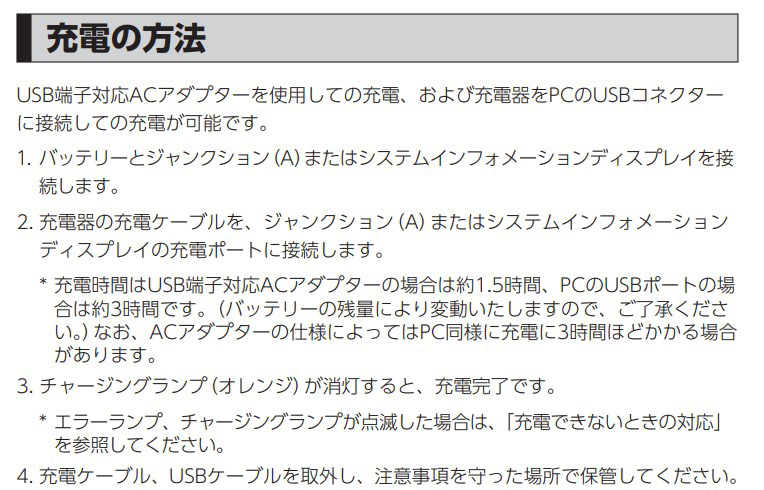 シマノ SM-BCR2 ビルトイン（内蔵式）バッテリー充電器 ケーブル付属