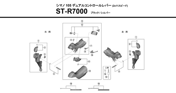 シマノ 105 ST-R7000 ブラック 左右レバ−セット 2x11S 自転車