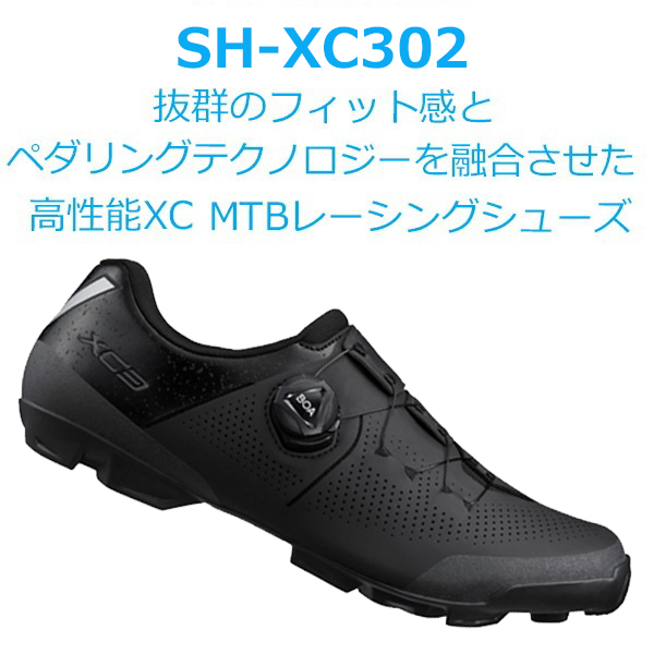 SHIMANO ( シマノ ) ビンディングシューズ SH-XC300 ( XC3